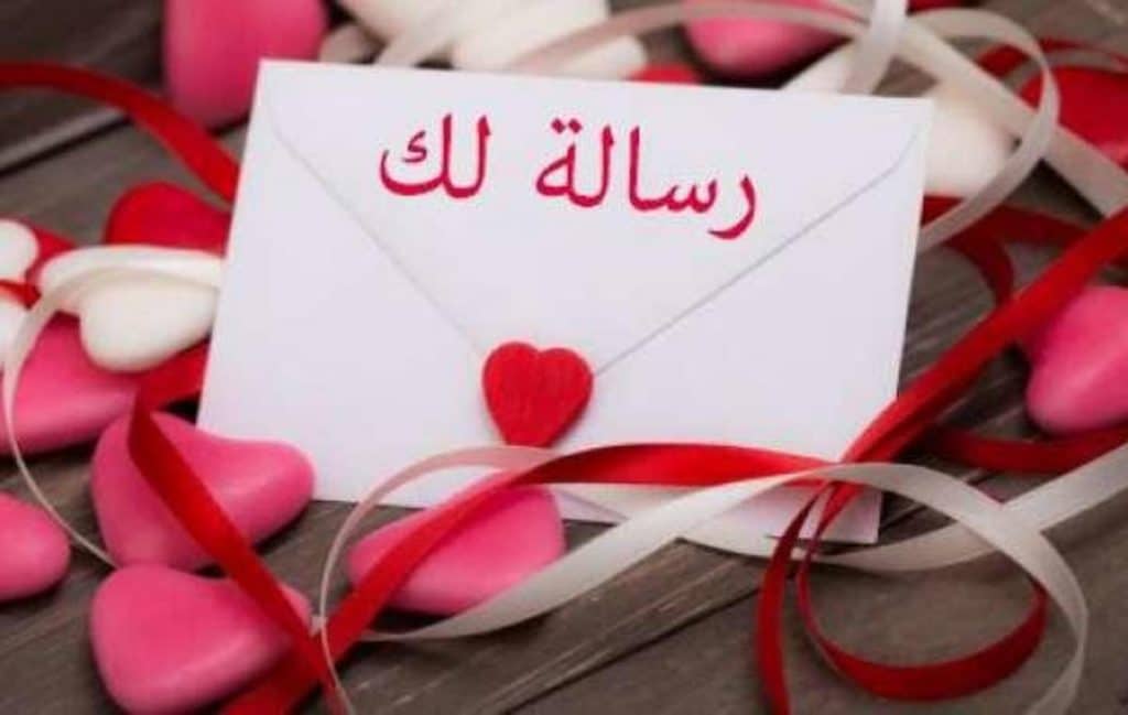 رسائل للمخطوبين
