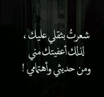 رسائل لمن يريد الفراق