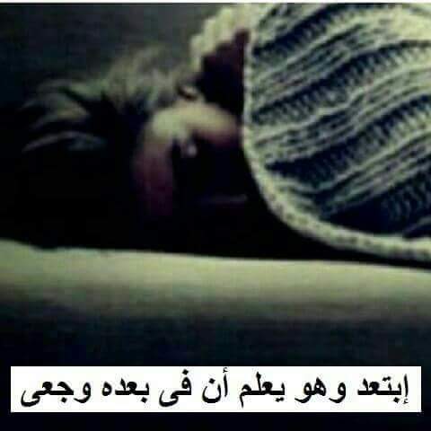 رسائل لمن يريد الفراق