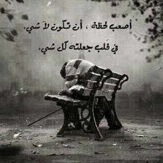 رسائل لمن يريد الفراق