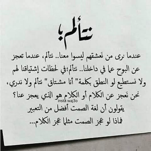 رسائل لمن يريد الفراق
