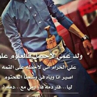رسائل مدح ابن العم