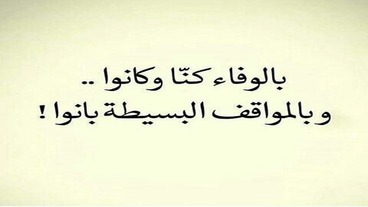 صورة رسائل مدح الرجال الاوفياء