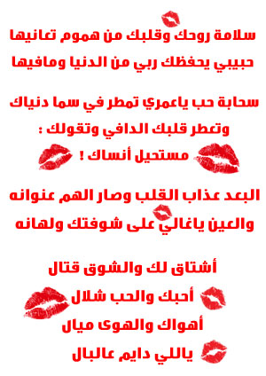 رسائل مسائية خطيرة