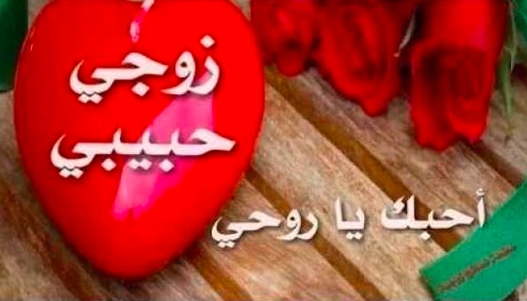 رسائل مسائية خطيرة