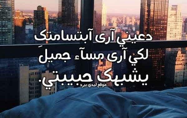 رسائل مسائية خطيرة