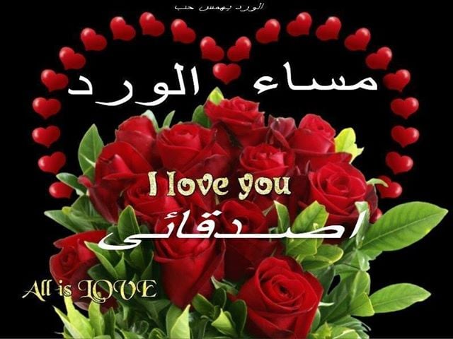 رسائل مسائية للاصدقاء