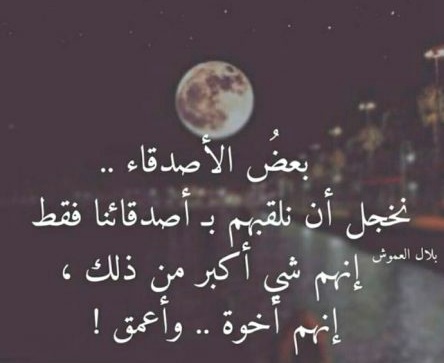 رسائل مسائية للاصدقاء