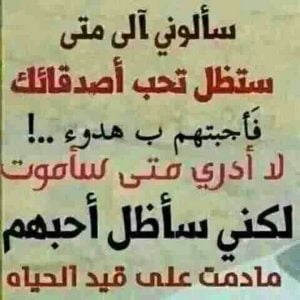 رسائل مسائية للاصدقاء