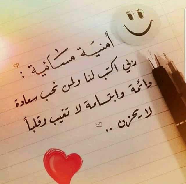 رسائل مسائيه جميله