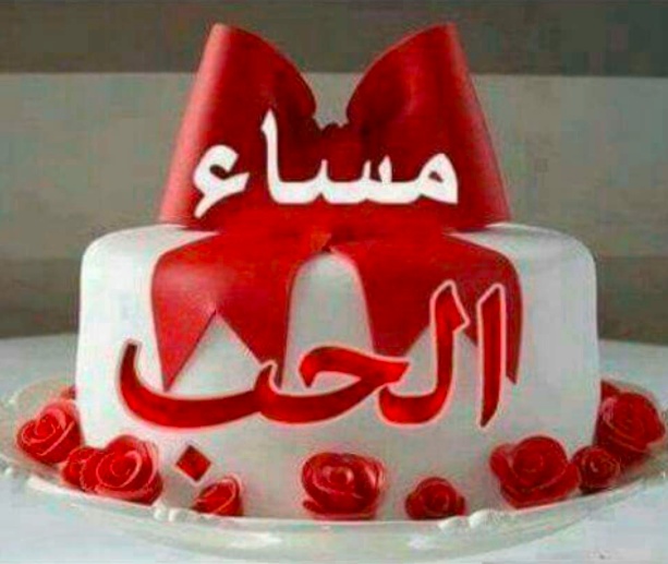 رسائل مسائيه جميله