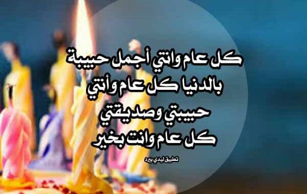 رسائل معايدة عيد ميلاد