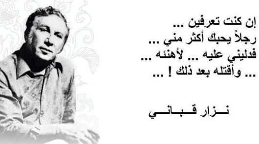 رسائل نزار قباني