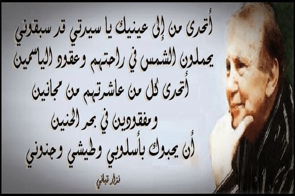 رسائل نزار قباني