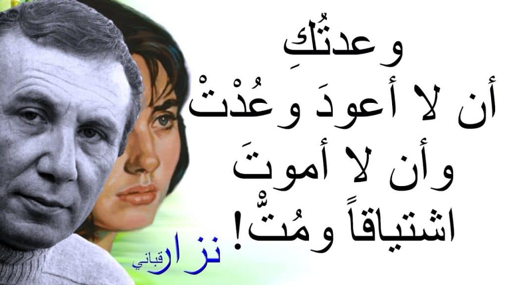 رسائل نزار قباني