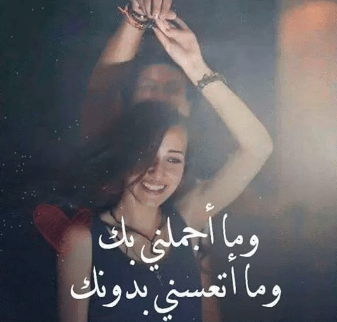 رسائل نصية حلوة