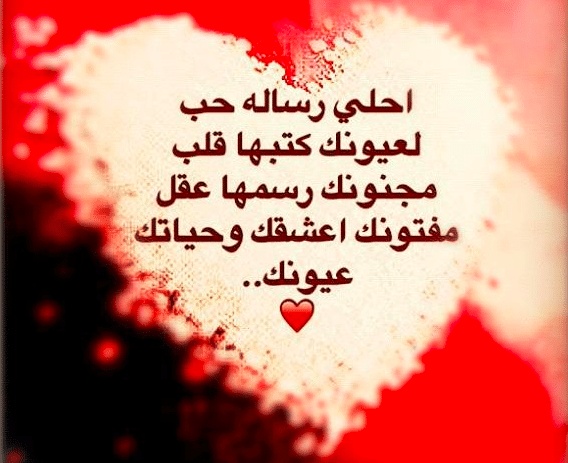 رسائل نصية حلوة