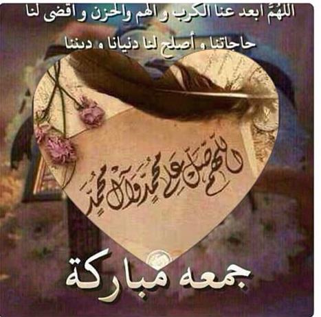 رسائل نصية ليوم الجمعة