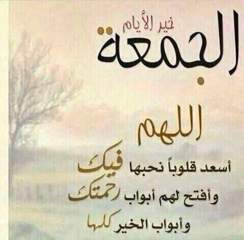 رسائل نصية ليوم الجمعة