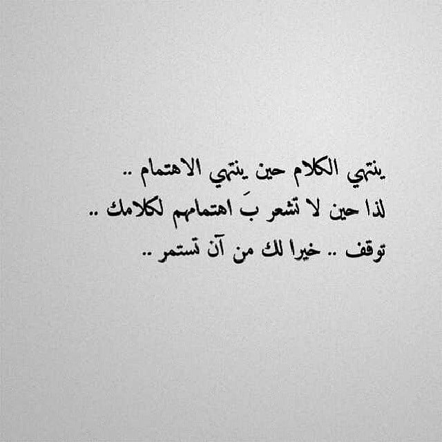 رسائل نهاية العلاقات