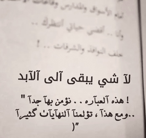 رسائل نهاية العلاقات