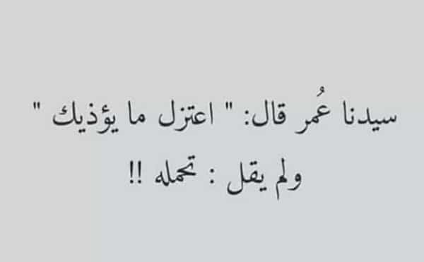 رسائل نهاية العلاقات