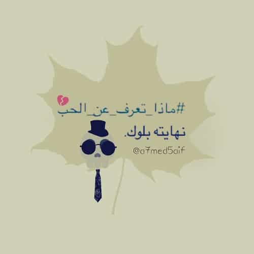 رسائل نهاية علاقة حب