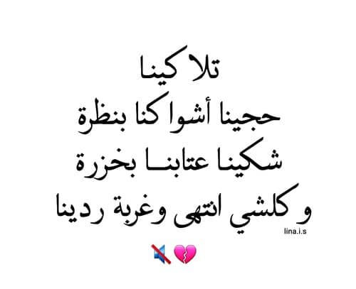 رسائل نهاية علاقة حب
