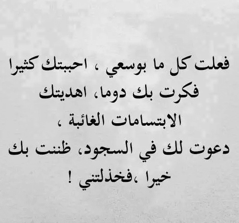 رسائل نهاية علاقة حب