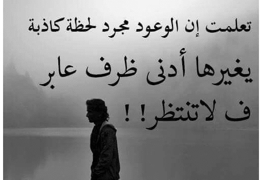 رسائل هجر وعتاب