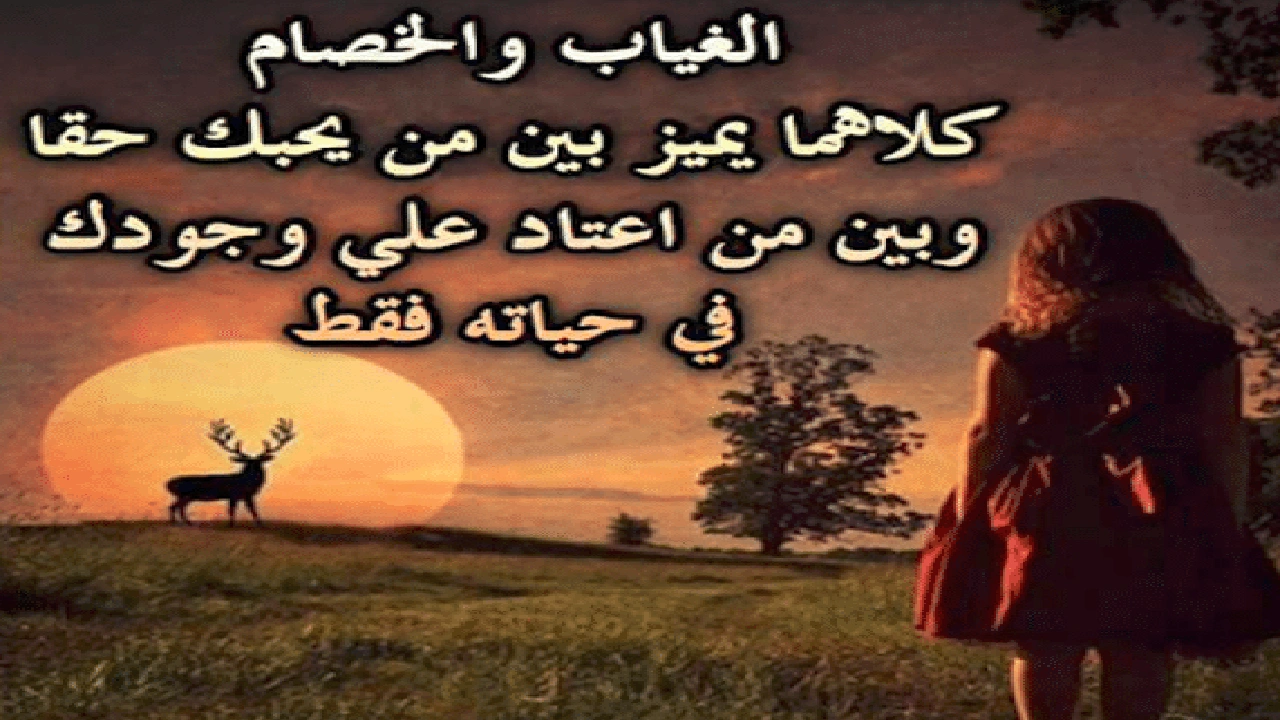 صورة رسائل هجر وعتاب