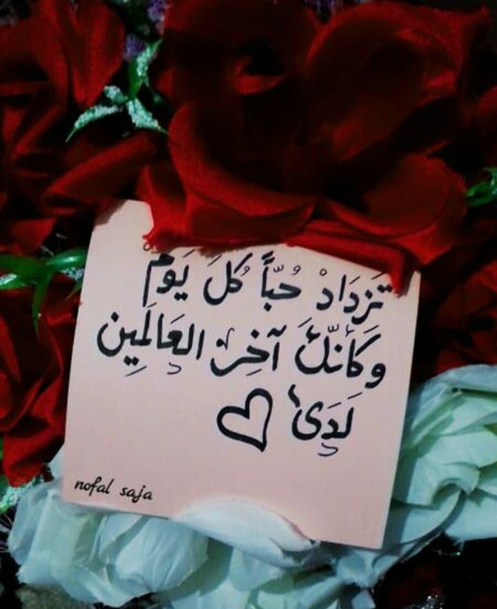 رسائل هدايا الحب