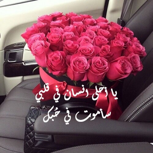 رسائل هدايا الحب
