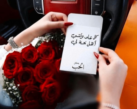 رسائل هدايا الحب