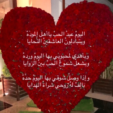 رسائل هدايا حب
