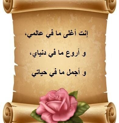 رسائل واتس اب حب