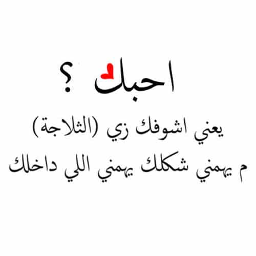 رسائل واتس اب حب