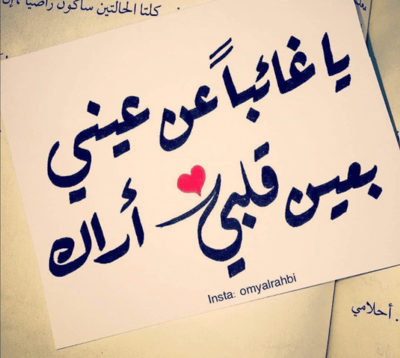 رسائل واتس اب حب