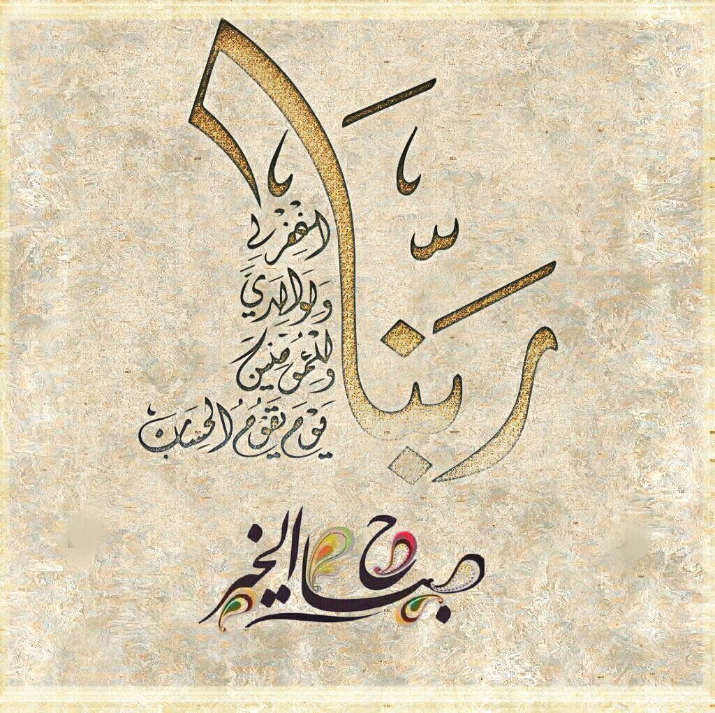رسائل واتس اب صباحية دينية