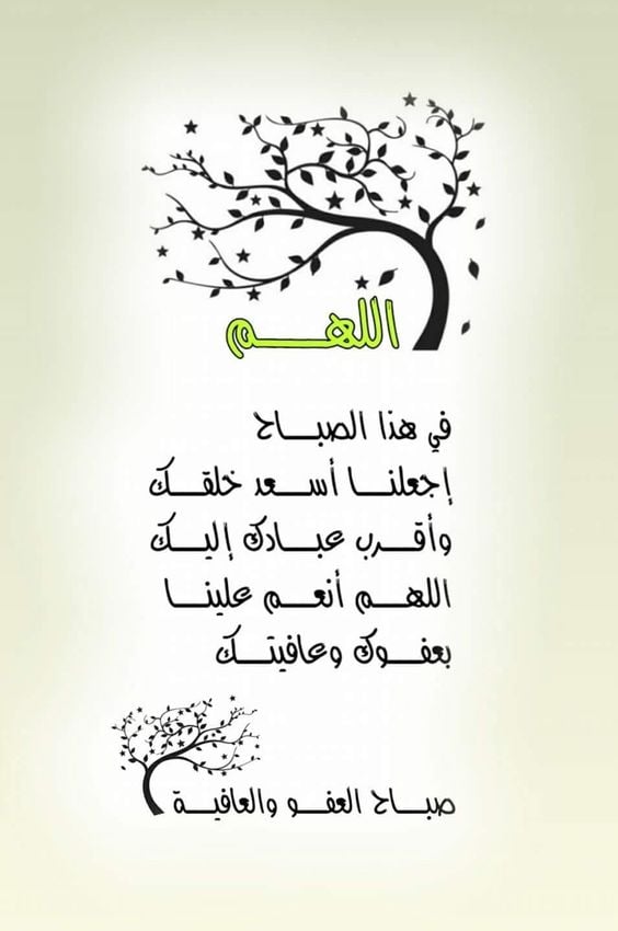رسائل واتس اب صباحية دينية