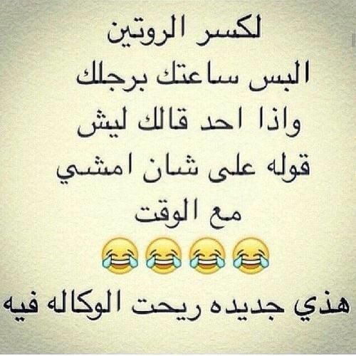 رسائل واتس اب مضحكة
