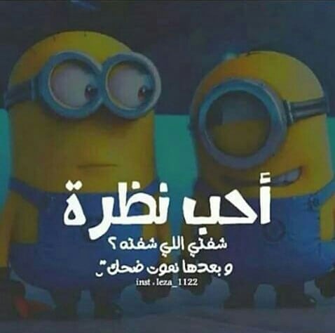رسائل واتس اب مضحكة