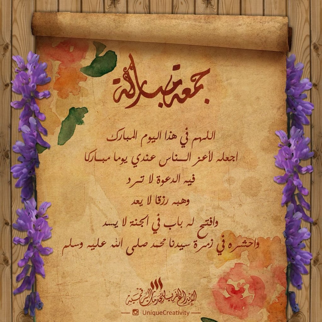 رسائل يوم الجمعة للاصدقاء