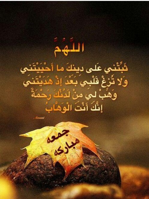 رسائل يوم الجمعة مميزة