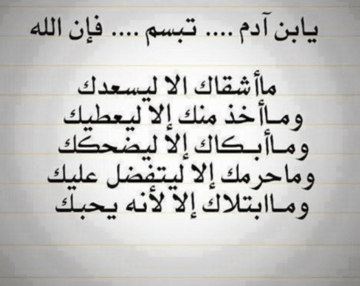 رسائل يوميه ايجابيه