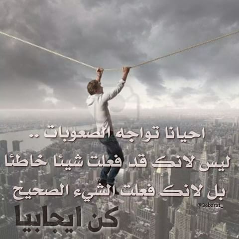 رسائل يوميه ايجابيه