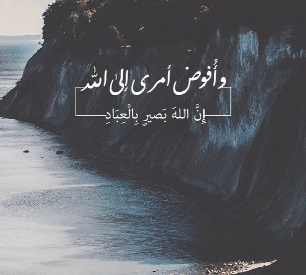رسائل يوميه لك من القران الكريم