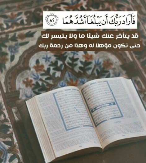 رسائل يوميه لك من القران الكريم