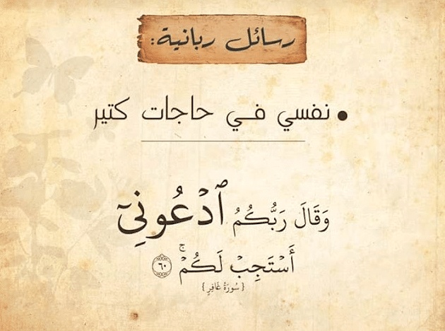رسائل يوميه لك من القران الكريم