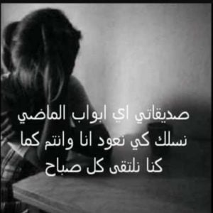 رسالة اعتذار لصديقتي